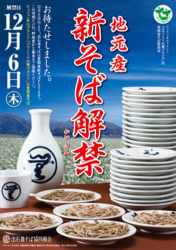 解禁日 平成24年12月6日(木)
