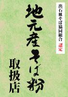 �ߘa7�N�x�n���A�n�Y�V���Ή���!!